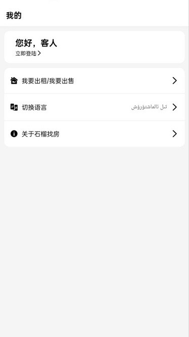 ʯҷapp v1.0.0 ׿ 0