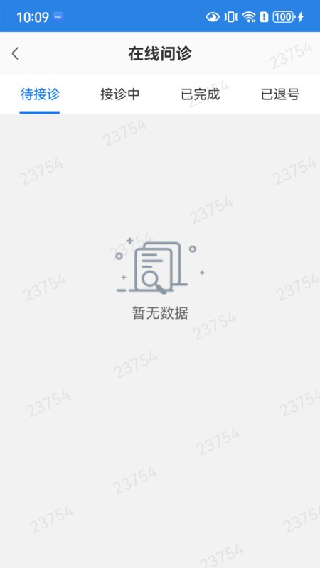 ҽ v1.0.9 ׿ 0
