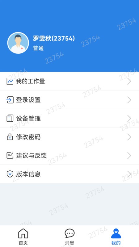 ҽ v1.0.9 ׿ 2
