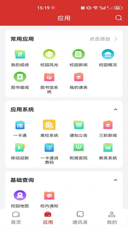 ְapp