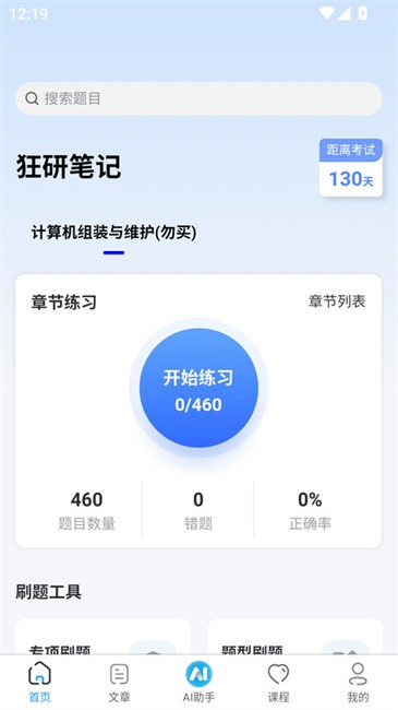 бʼǹٷ v3.0.4 ׿ 0