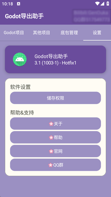 Godot߰ v3.0 ׿1