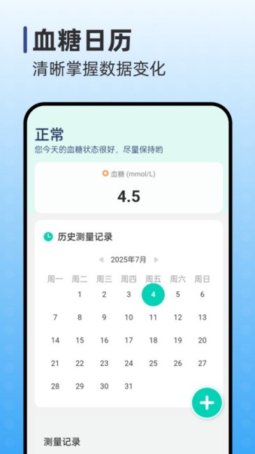 Ѫ׷ v1.0.0 ׿ 0