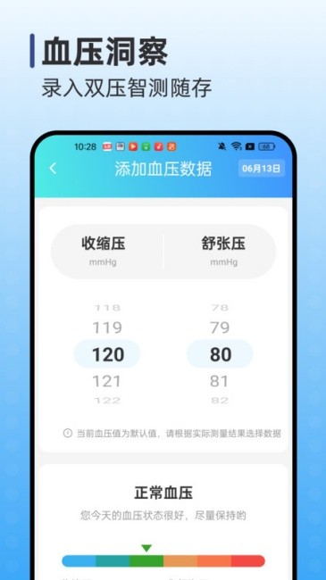 Ѫ׷ v1.0.0 ׿ 1