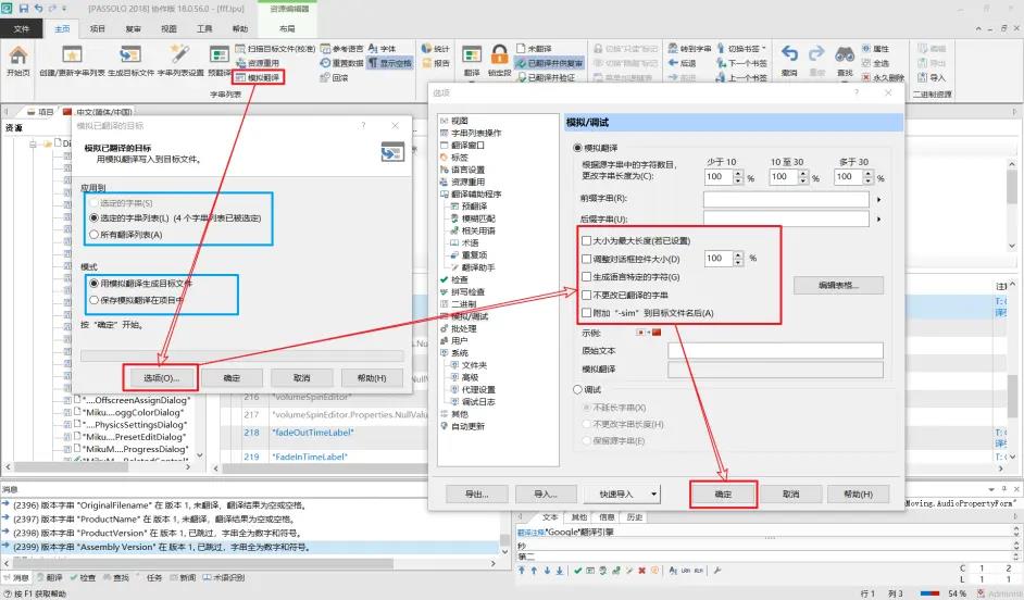 SDL Passolo˵