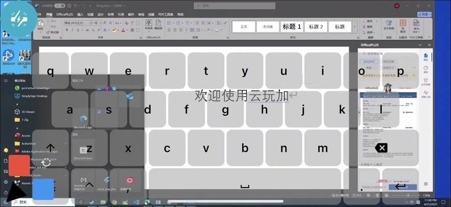 cloudplayplusApp v1.0.7 ׿ٷ 0
