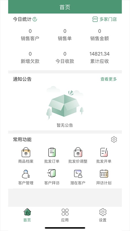 ó°汾 v1.5.30 ׿ 1