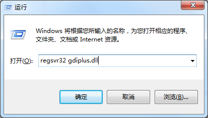 gdiplus.dllʧô޸