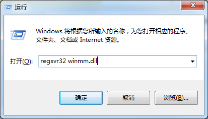 winmm.dllʧô޸