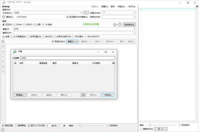 dngrepİ汾 v4.5.41.0 Gɫ 0