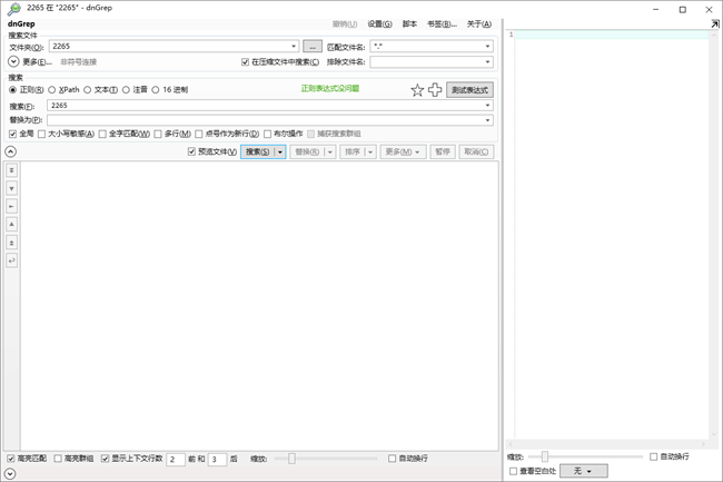 dngrepİ汾 v4.5.41.0 Gɫ 2