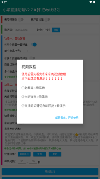 Сֱֻ v11.19.0 ׿ 1
