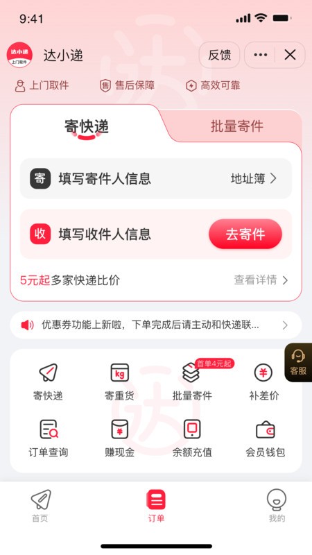 Сȡ v1.0.4 ׿ 0