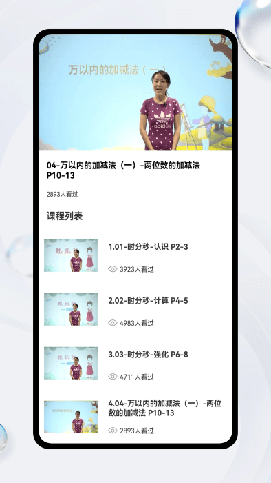 ѧ΢ΰapp v1.0.0 ׿ٷ 1