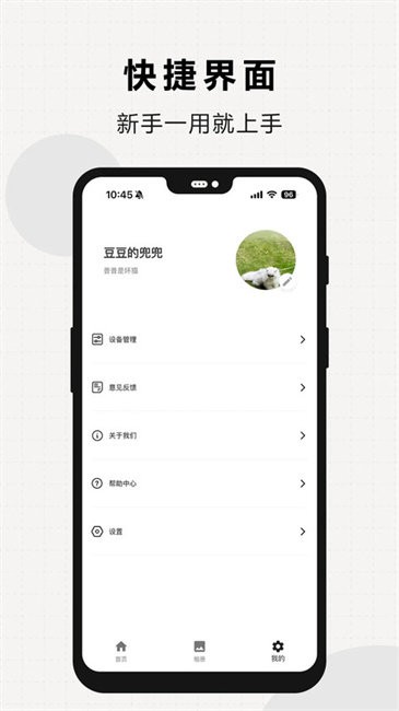 ŷapp v2.0.4 ׿ 3