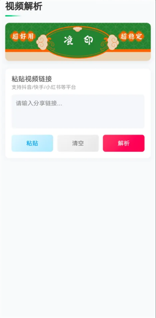 ӡȥˮӡʽ v4.3.0 ׿ 1