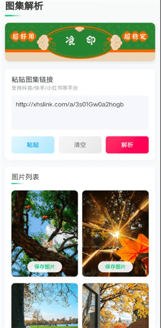 ӡȥˮӡʽ v4.3.0 ׿ 3