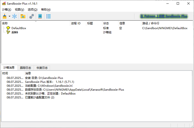 Sandboxie Plusɳƽ v1.16.2 ǿ 0