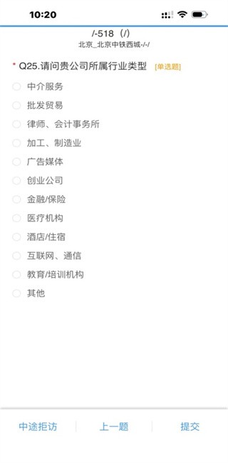 ָ°汾(Questionnaire) v4.0.2 ׿ 2
