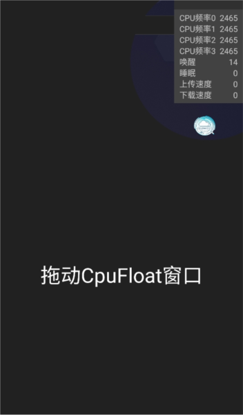 cpucpufloatٷİ v2.3.8 ׿ 1