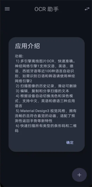 ocrM(fi)ܛ(Copilot OCR) v1.6 ׿ 0