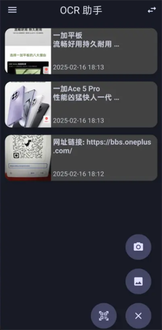 ocrM(fi)ܛ(Copilot OCR) v1.6 ׿ 2