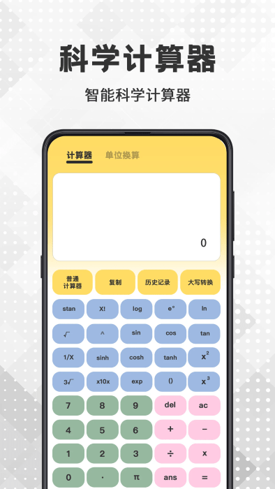 arapp v3.0.0.300 ׿0