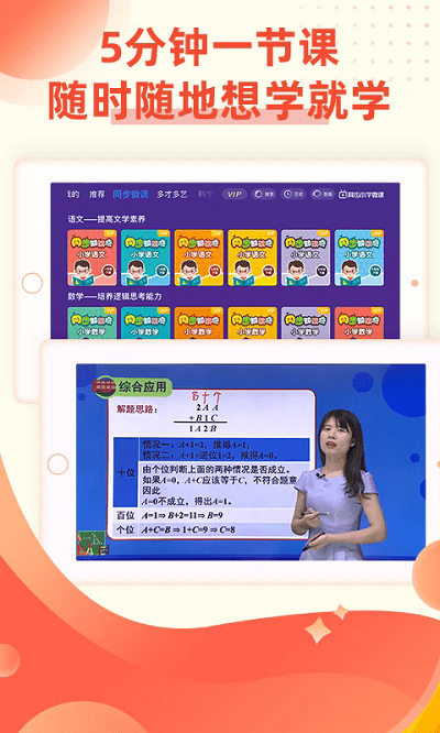 ͬСѧ΢app v3.8.3 ׿ֻ 3