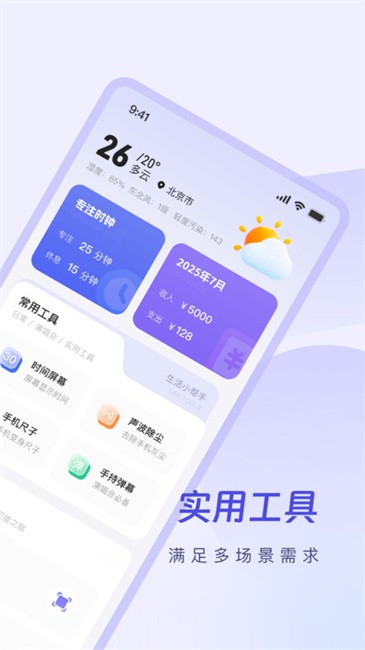 ӹ߾app v2.5.8 ׿ 1