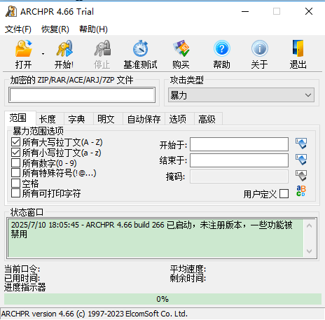 archpr°汾(360ѹƽ⹤) v4.66 0