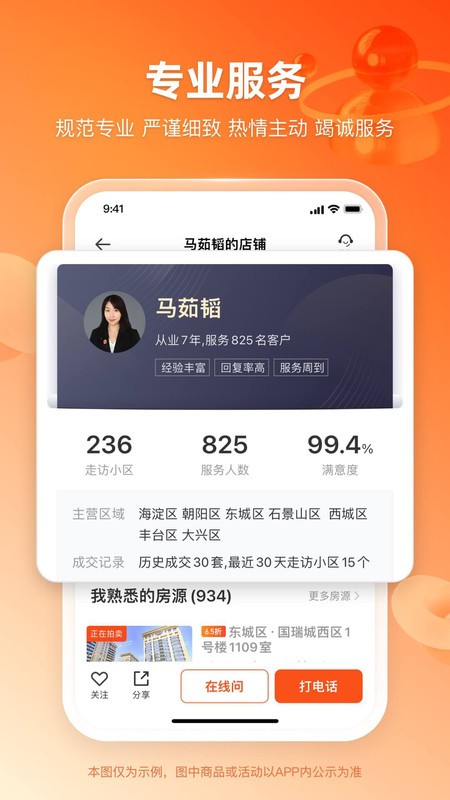 嫺Ĺٷapp°(Ϊ嫺) v3.4.5 ׿2