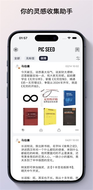 picseedͼƬ v1.0 ׿ 3