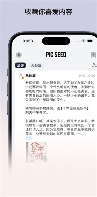 picseedͼƬ v1.0 ׿ 2