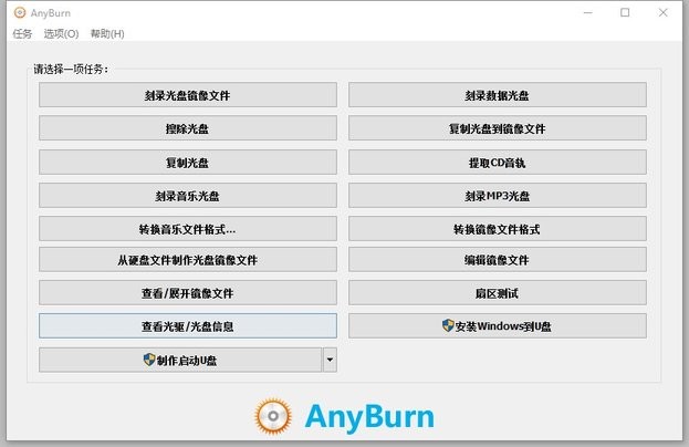 AnyBurn̿¼ v6.5 ɫ 2