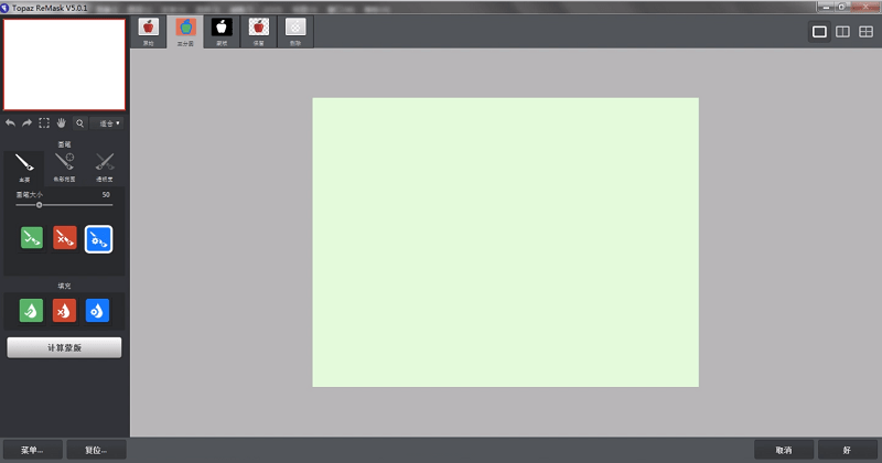 topaz remask v5.0.1 ٷ0