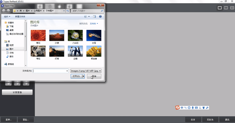 topaz remask v5.0.1 ٷ2