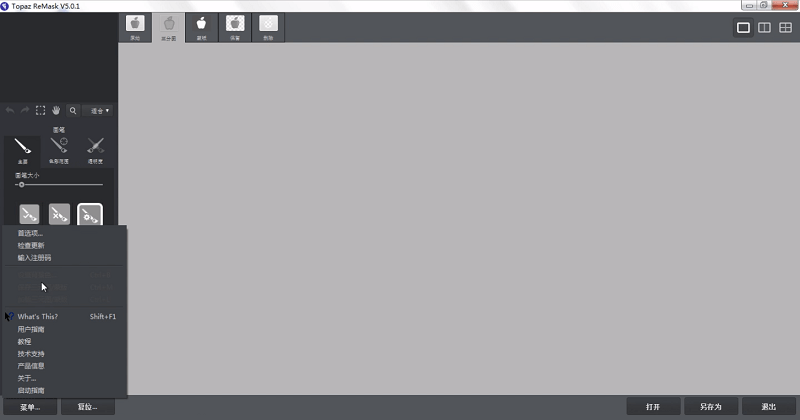 topaz remask v5.0.1 ٷ1