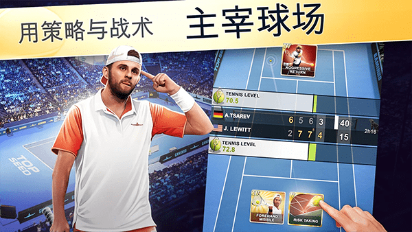 ͷ(Top Seed) v2.70.1 ׿ 3