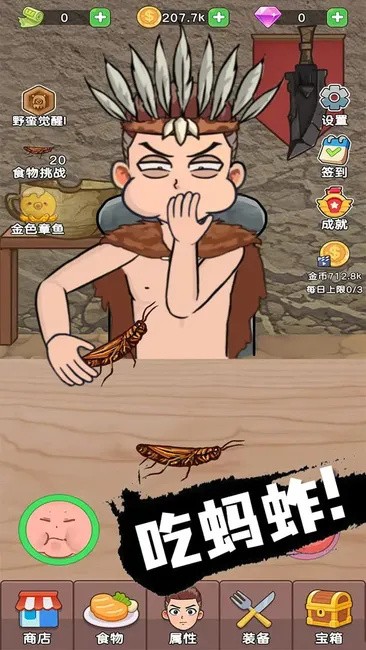 Իò˵ƽ v1.0.1 ׿2