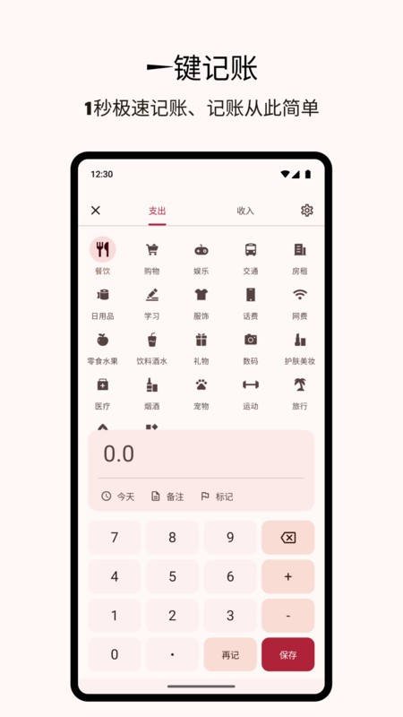billbook˹ٷapp v2.3.6 ׿ 1