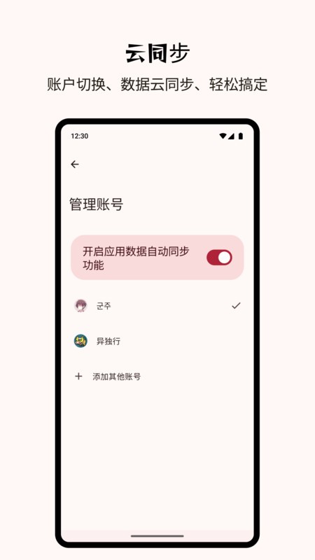 billbook˹ٷapp v2.3.6 ׿ 3