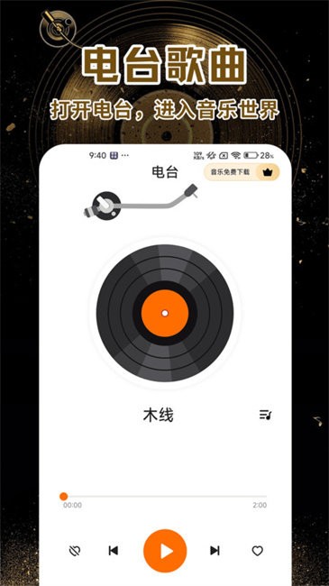 Ѹȫapp v1.2.5 ׿1