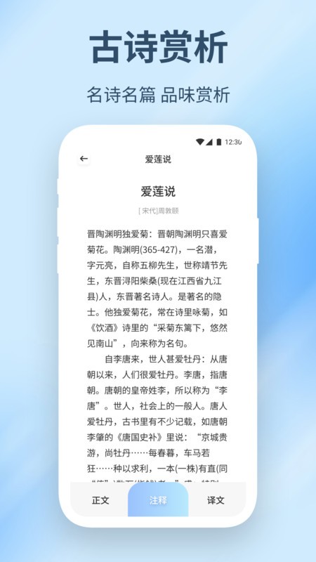 ʫ v1.8 ׿ 3