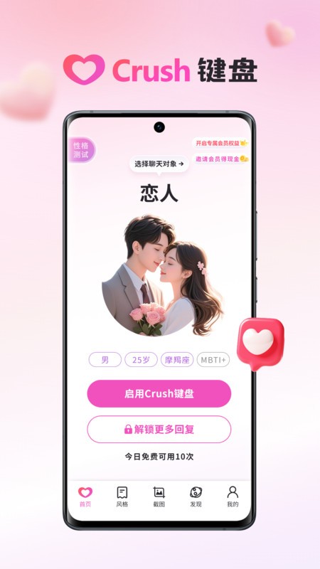 crush v2.3.3 ׿ 0