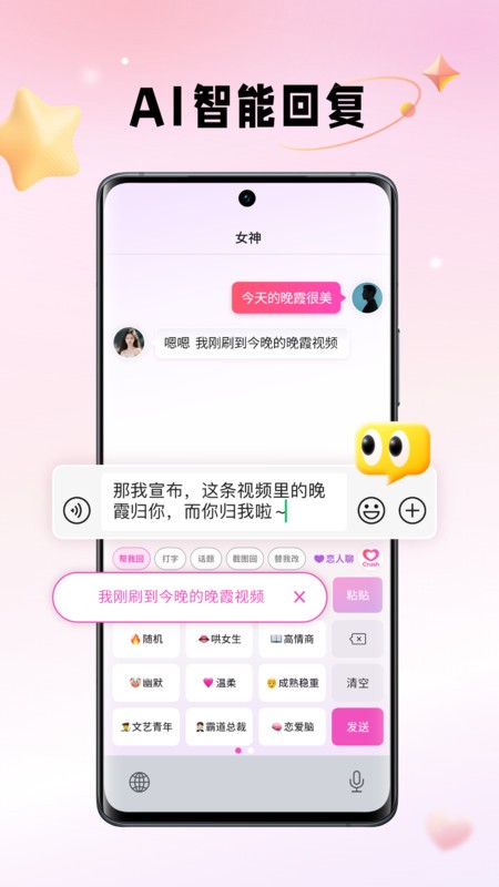 crush v2.3.3 ׿ 1