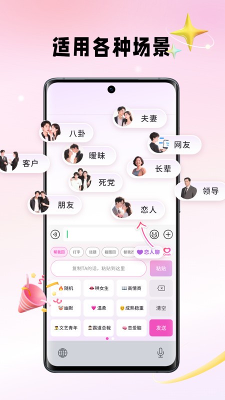 crush v2.3.3 ׿ 2