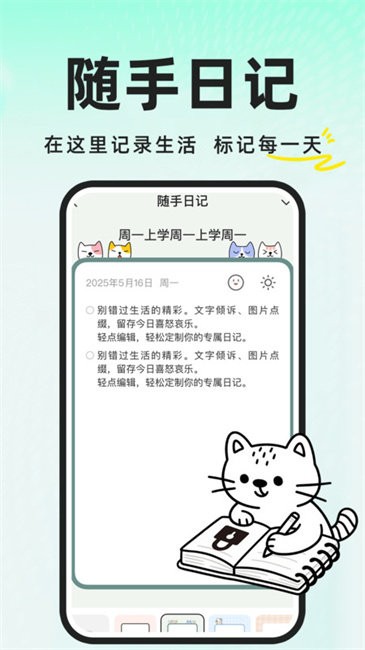˽ܼռapp v1.0.4 ׿ 1