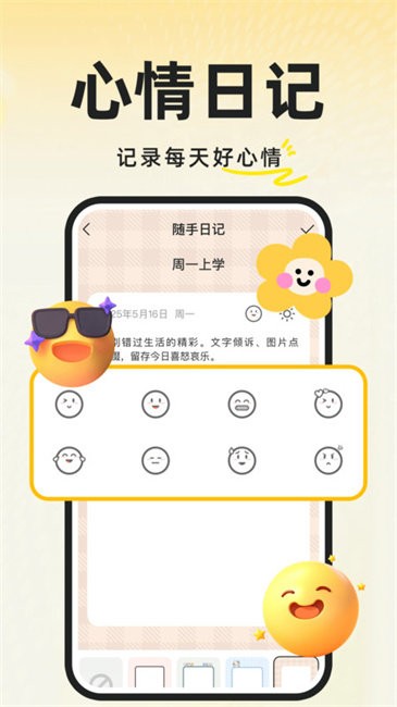 ˽ܼռapp v1.0.4 ׿ 3