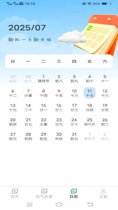 Ԥapp v1.0.3.2 ׿ 1