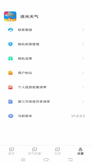 Ԥapp v1.0.3.2 ׿ 3